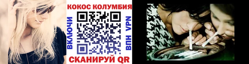 COCAIN Колумбийский  Тогучин 
