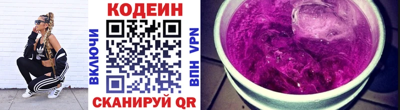 купить наркотики сайты Тогучин Кодеин напиток Lean (лин)