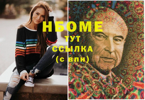 марки nbome Алексин
