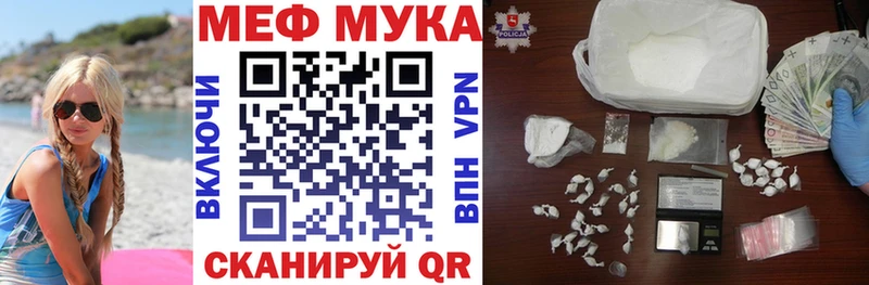 МЯУ-МЯУ mephedrone  МЕГА ТОР  Тогучин 