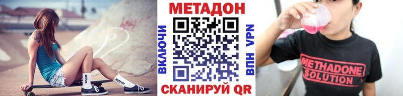 дарнет шоп  Тогучин  Метадон VHQ 