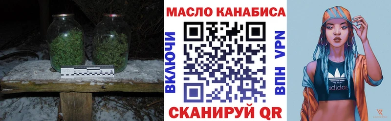 ТГК THC oil  наркошоп  Тогучин 